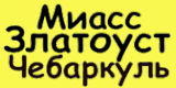 ���������� ���������� "rus-miass"